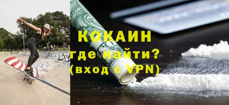 Cocaine FishScale  Белебей 