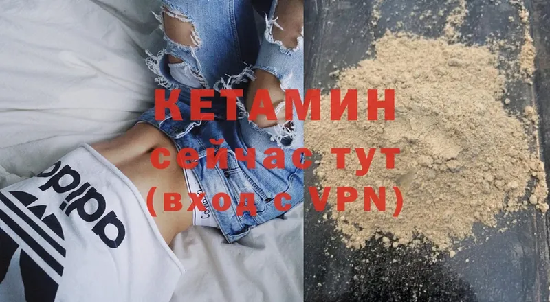 мега сайт  Белебей  КЕТАМИН ketamine 