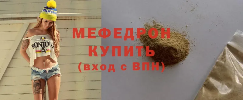 Мефедрон  Белебей